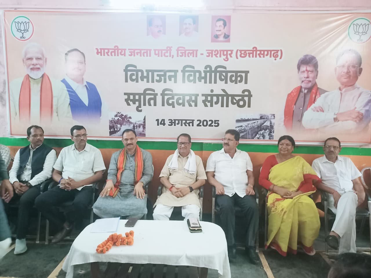 विभाजन विभीषिका स्मृति दिवस पर भाजपा कार्यालय में संगोष्ठी एवं प्रदर्शनी,राष्ट्र की एकता और अखंडता बनाए रखने का लिया गया संकल्प…