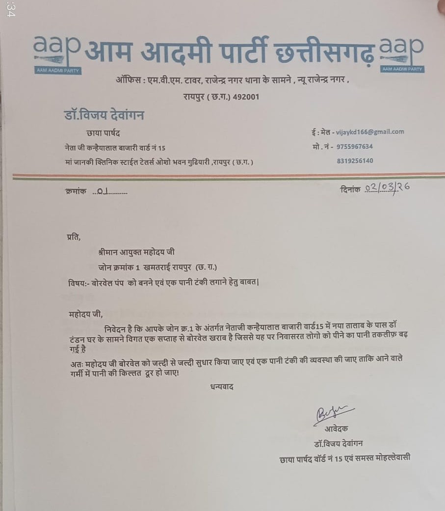 WhatsApp Image 2026-03-03 at 10.31.12 AM(1)