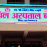 सिविल अस्पतालों में नहीं सोनोग्राफी सुविधा, गर्भवती महिलाओं को 100 KM तक सफर की मजबूरी