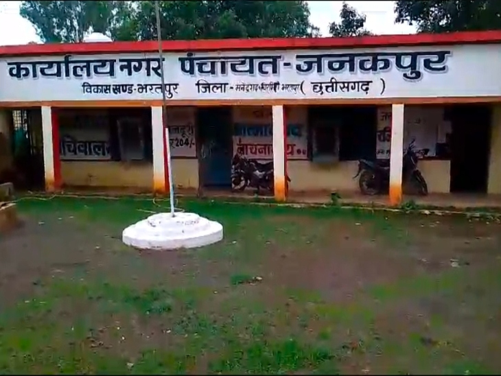 jankpur